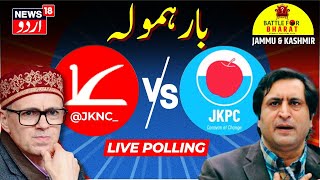 Kashmir Election LIVE | In Baramulla, Voters To Decide Fate Of Omar Abdullah, Sajjad Lone | JKNC