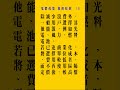 61.3.直式。#電價 #政策原則。#區隔定價,#以價制量。 黃底 20251017 011526