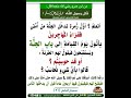 هل تعلم من هي أول زمرة تدخل الجنة