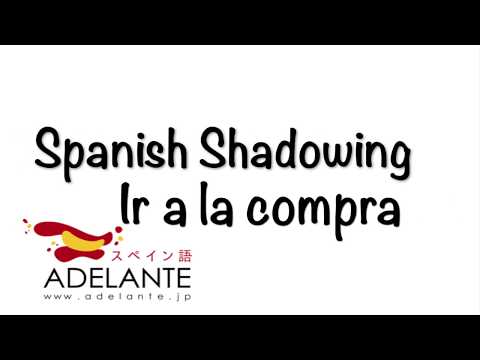 【スペイン語会話】Ir a la compra 「シャドーイング」で会話力UP！