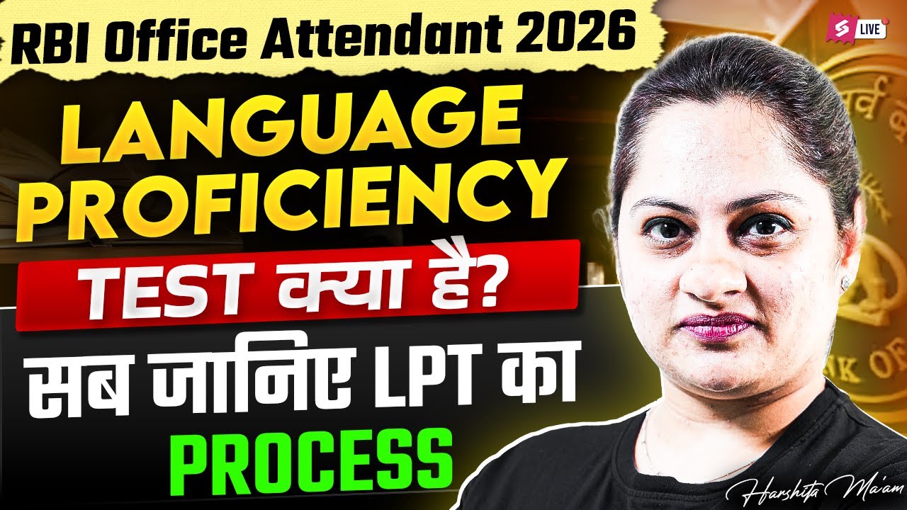 RBI Office Attendant 2026 | RBI Office Attendant Language Proficiency Test | Harshita Maam