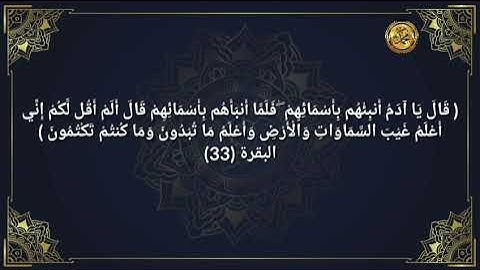 ✏ إعراب القرآن الكريم ✏ 🌺🌸صفحة ٦ سورة البقرة 🌸🌺