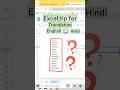 How to translate hindi to english in excel 📊🚀👇|BPA | BPA Educators