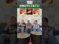 【人狼】お題の違う仲間はずれは誰だ!寿司編 #タクマのコント #コメディ #Shorts