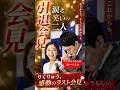 「感動秘話」私たちは●●らしさを出せたスケート人生でした