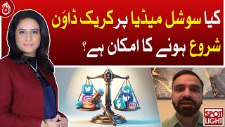 Is there a possibility of a major crackdown on social media?| Aaj News