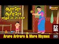 Araro ariraro  more rhymes     tamil kid songs  tamil rhymes  animated rhymes