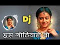 Has gothiyale o cg song dj  gofelal gendle  dj dinesh chisda