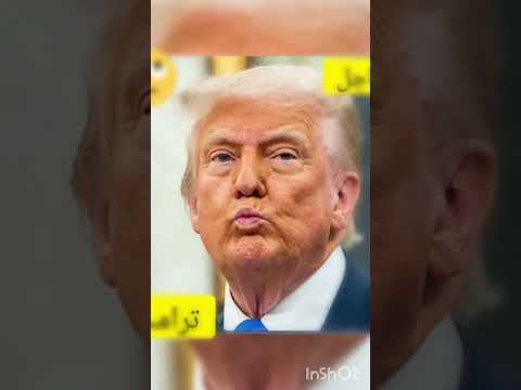 الرئيس الأمريكي دونالد ترامب تصريح عاجل لن التقي بوتين إلا بعد التأكد
