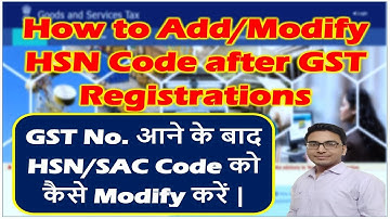 How to Add HSN code after GST registration | GST आने के बाद HSN/SAC Code को कैसे Modify करें