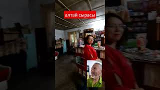 #зыряновск #сыра #алтай