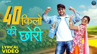 40 Kilo Ki Chori ( Lyrical Video ) Ajay Hooda | Bali Sharma | New Haryanvi song | 40kg girl | Ragni 