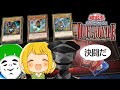 【遊戯王デュエルロワイヤル】とりっぴぃvs愛の戦士vsタラチオ！！最強を決める三つ巴バトル！！【ブラマジvsギアフリードvs青眼】