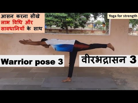 How to do virabhadrasana (warrior pose) and what are its benefits | PDF