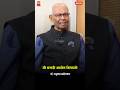 मी मराठी शाळेत शिकलो #Marathi medium School #Dr. Raghunath Mashalkar #shorts