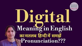 digital meaning l meaning of digital l digital ka hindi main matlab hota hai l vocabulary l