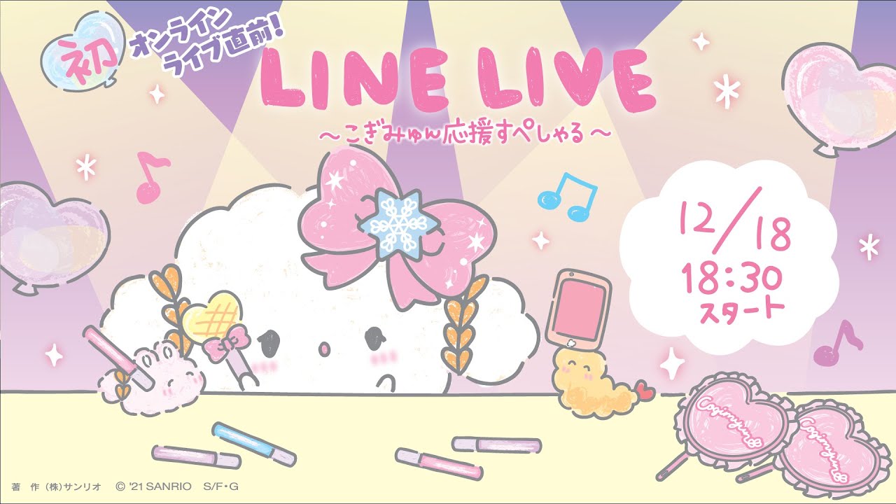 Myun is nervous about her first live performance Kogimyun