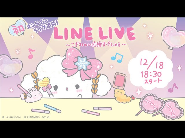 Myun is nervous about her first live performance Kogimyun