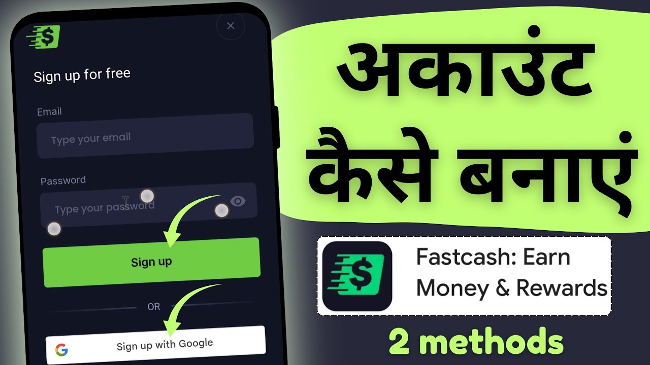 Fast Cash app me account kaise banaye | Fast Cash app me sign up kaise ...