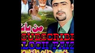 Balochi New Song 2018 (Disto Janeke) Khair Jan Baqri (Amjad Rahim)