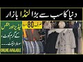 Landa Bazar Coat | Landa Bazar in Lahore | Cheap price Coats | CH Tv