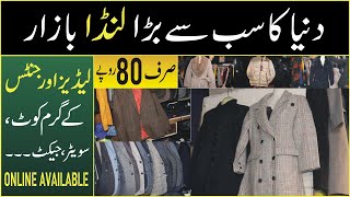 Landa Bazar Coat | Landa Bazar in Lahore | Cheap price Coats | CH Tv