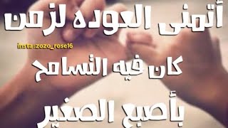 مع اقتراب شهر رمضان المبارك . اقوال وحكم عظييييمة عن التسامح ترتاح لها القلوب