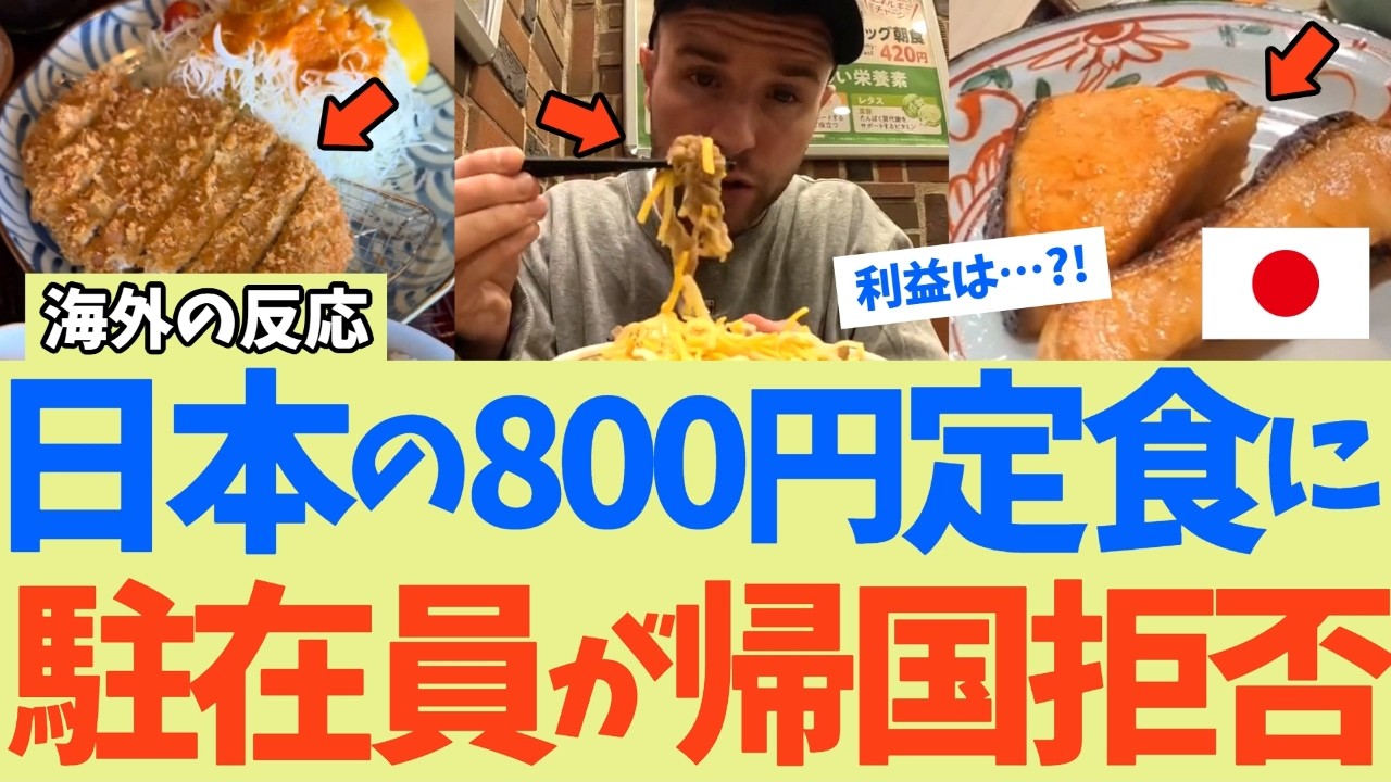 【海外の反応】「日本は貧しくなった筈じゃ？」NY駐在員が帰国拒否した"ある昼食"とは！安さ、美味さ、そして沈黙の秩序「この国はまだ世界最強だ」