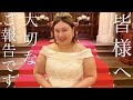 【ご報告】大橋ミチ子から、とても大切なお知らせがあります。