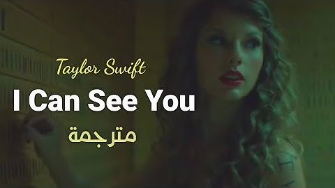 Taylor Swift - I Can See You (Taylor