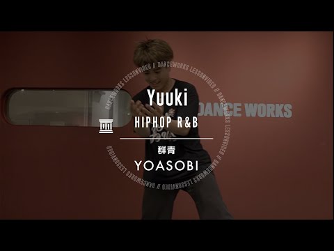 Yuuki - HIPHOP R&B " 群青 / YOASOBI "【DANCEWORKS】