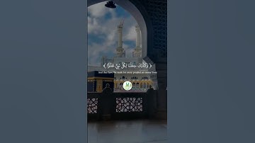 سورة الفرقان  " الآية 30 - 31 "  🕋