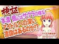 【本渡楓】PRODUCE DOLLS DRESS!