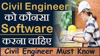 Which software course is best for Civil Engineer | Why software is important in civil engineering. screenshot 4