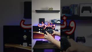 تجربة تشغيل كنترولر بلايستيشن5 على بلايستيشن3 #ps5 #ps3