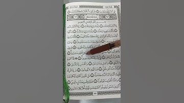 سورة الانشقاق
