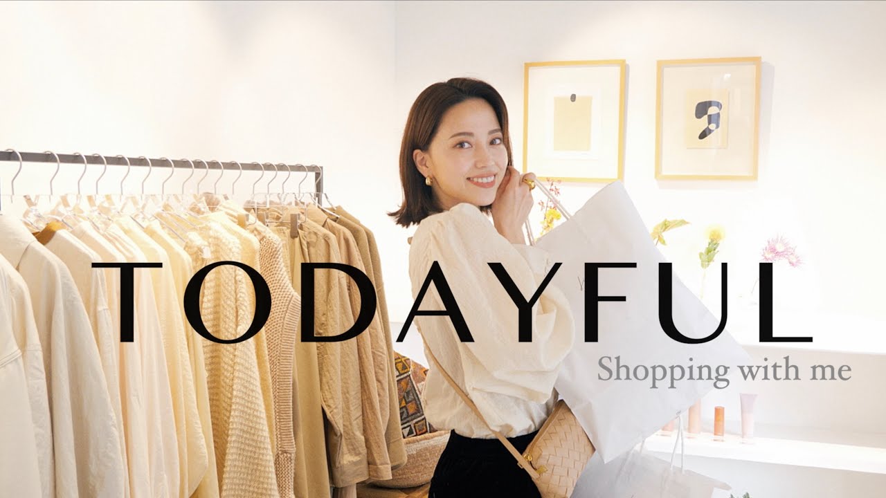 【TODAYFUL購入品】お買い物の様子からスタイリングまで紹介します！ - YouTube