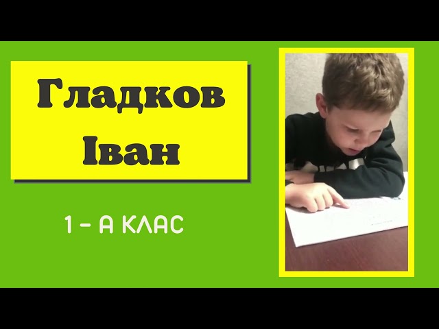 Читацький флешмоб до Всесвітнього дня читання вголос