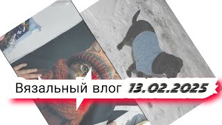 видео: 4️⃣Вязальный влог 13/02/25 /энтерлак,джемер, свитер Эльза/продвижения,готовая работа,проектные сумки картинка: 4️⃣Вязальный влог 13/02/25 /энтерлак,джемер, свитер Эльза/продвижения,готовая работа,проектные сумки