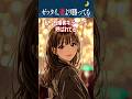 【人怖】既婚者キラー【あるあるソング】