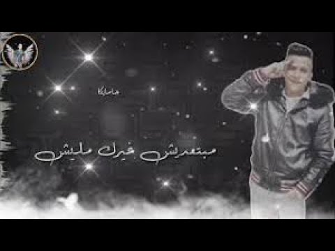 اجمل حاله واتس حب متبعديش غيرك مليش ما الناس باعونى عصااام صاصا