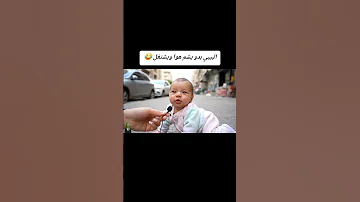 طفل بعمر شهر يزحف في الشارع يريد أن يعمل 