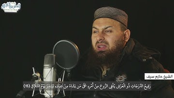 " لا ظلم اليوم " تلاوة خاشعة من سورة غافر | الشيخ حازم سيف