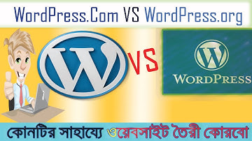 WordPress Bangla Tutorial #2  What Is   Wordpress. com vs Wordpress. org