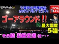 地震発生!! 震度5強!! ゴーアラウンド!! その時羽田空港は・・・【リアルATC/字幕/翻訳付き】