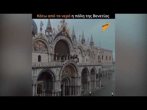 Βίντεο: Βενετία. Πόλη πάνω στο νερό