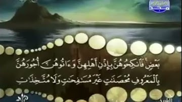 تلقين سورة النساء اية(٢٥) تكرار ٢٠ مره Teach Surah An-Nisa, verse (25), repeated 20 times