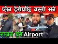       rajan shrestha airport tour  bhagya neupane