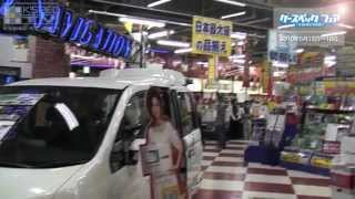 ケースペックフェア  SA 京都WOOWワンダーシティ