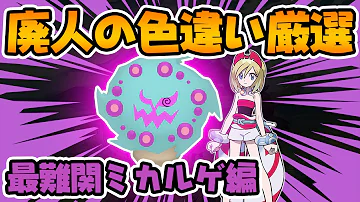 ミカルゲ